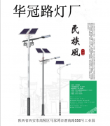 乐天堂官网照明户外产品发布会
